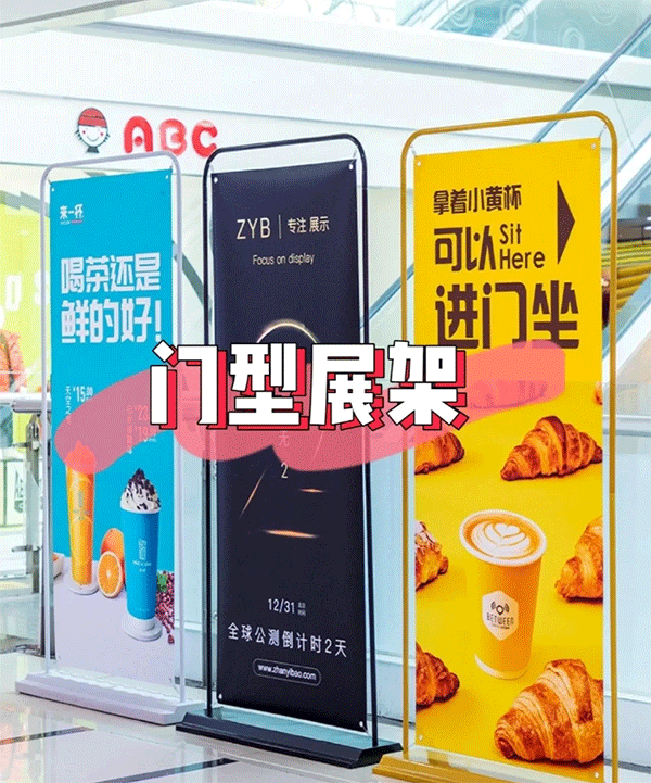 X展架一般在什么店有賣？