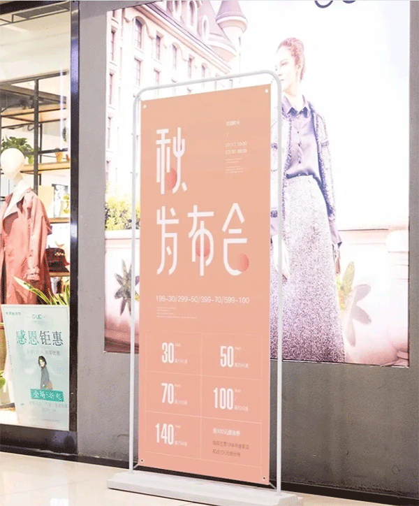 X展架一般在什么店有賣？